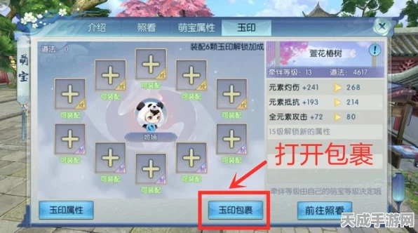 诛仙手游萌宝养成攻略，揭秘最佳属性搭配与培养技巧
