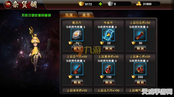 武极天下手游，深度解析装备材料交易系统，实战指南助你称霸江湖