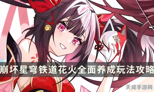 星穹铁道新手必看，顶尖角色推荐与策略解析
