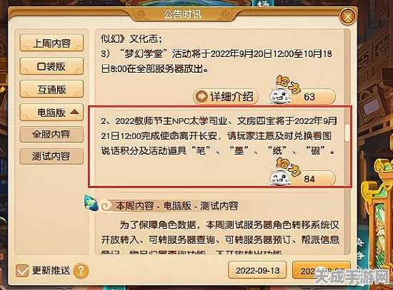 梦幻西游CBG角色交易深度解析，取消寄售与下架有何不同？