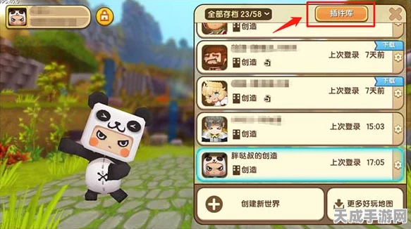 迷你世界伊甸园探险指南，地图存档揭秘与资源管理秘籍