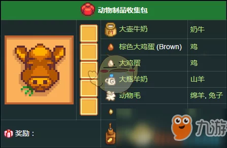 星露谷物语，揭秘玩家最爱物品，赢取独家游戏礼包！