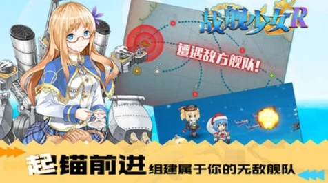 战舰少女R iOS版反和谐攻略，解锁游戏新体验！