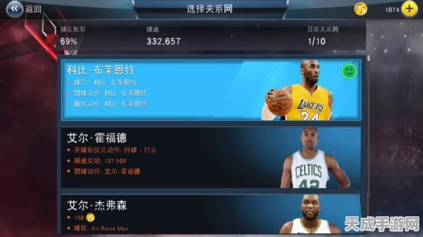 NBA2K王朝模式深度攻略，解锁胜利之钥，打造篮球霸主传奇