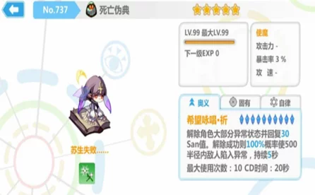 崩坏学园2深度解析，使魔Dush高效攻略与竞技细节揭秘