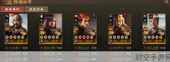 三国志战略版，揭秘吴国火枪队制胜之道，实战阵容与操作秘籍大公开