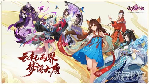 云梦四时歌，黄泉属性深度剖析与技能实战解析，助你称霸幽冥界！