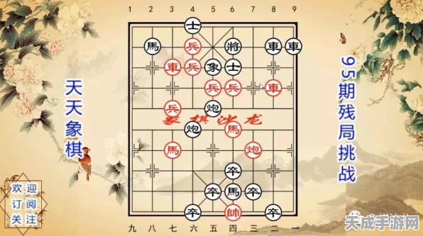 天天象棋168期残局挑战深度解析，步步惊心，绝杀秘籍大公开