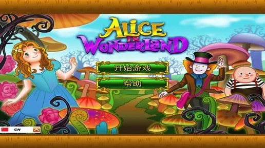 迷你世界爱丽丝版，迷你豆解锁梦幻皮肤，探索奇幻仙境之旅
