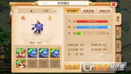 梦幻西游安全警报，详解木马排查指引，守护你的游戏世界