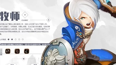 龙之谷怀旧服深度揭秘，牧师职业转职路径与技能全攻略