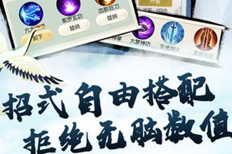 逍遥功法大揭秘，一念悟道，争霸仙界新玩法全解析