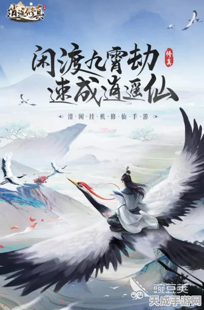 逍遥功法大揭秘，一念悟道，争霸仙界新玩法全解析