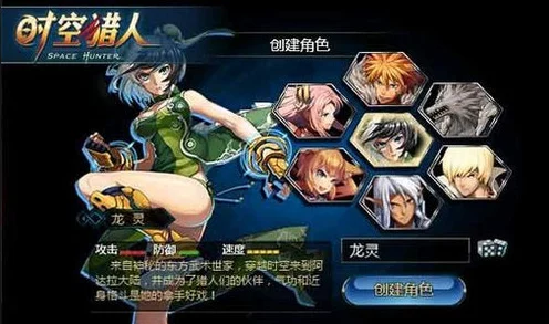 时空猎人龙灵重做全解析，新旧版本技能对比与实战提升揭秘