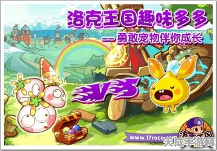 洛克王国开心豆，解锁宠物成长新奥秘，助力竞技赛场！
