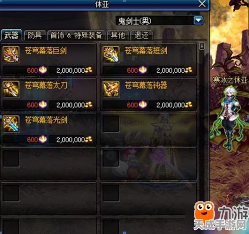 DNF装备升级秘籍，无异界气息装备如何焕发新生？