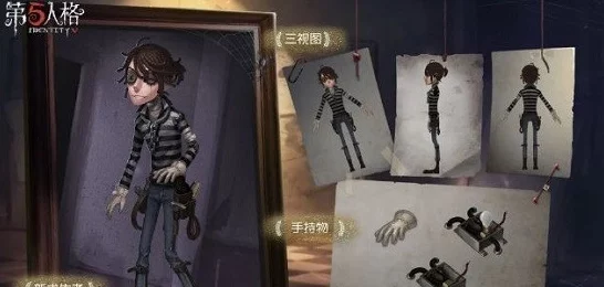 囚徒角色深度剖析，第五人格电弧异变谜团与顶尖竞技对决揭秘