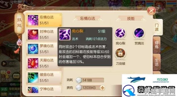 梦幻诛仙2深度攻略，圣巫教加点秘籍大公开！