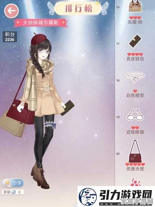 奇迹暖暖第七章第二关福尔摩斯S级高分搭配全攻略
