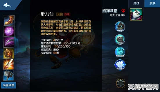 魔兽争霸经典再现，中立英雄熊猫酒仙闪耀赛场