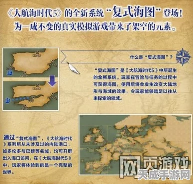 阿拉伯海探险全攻略，大航海时代5海图任务深度解析