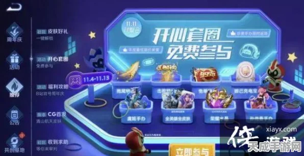 王者荣耀星会员积分，解锁专属荣耀，畅享游戏新福利
