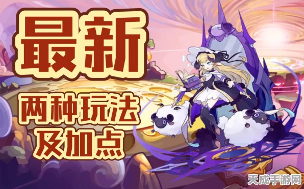 洛克王国心甜美狄亚外观独家揭秘，限时活动攻略大放送