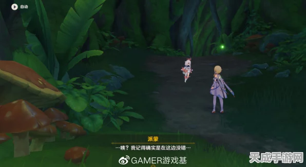 原神深度探索，森林书世界任务全攻略，解锁隐藏宝藏与奇遇！