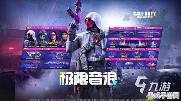 使命召唤手游全定制皮肤解锁秘籍，赛事挑战与独家攻略大揭秘