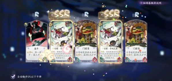 阴阳师百闻牌对决印卡活动揭秘，SSR卡牌抽取攻略与实战细节