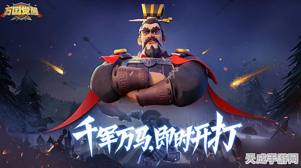 万国觉醒KVK赛事全解析，征服世界的策略盛宴