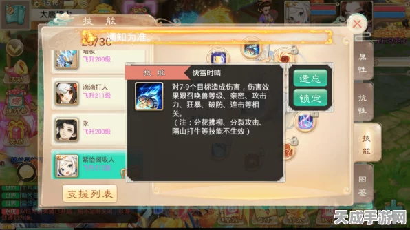 大话西游手游，土豪男人角色加点秘籍与竞技攻略全揭秘