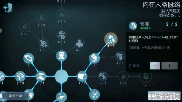 第五人格冒险家天赋加点深度解析，打造生存与探索的终极高手
