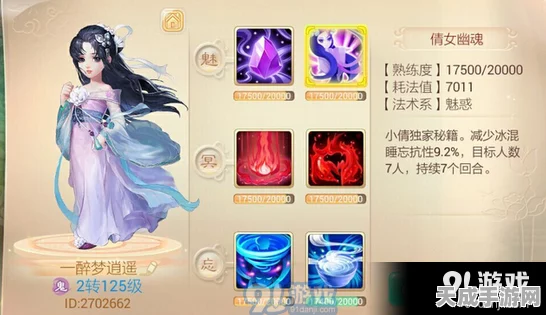 大话西游手游3，揭秘转转鬼之罗刹女高效通关策略