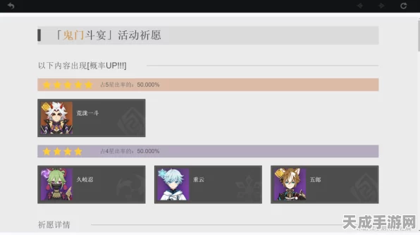 原神抽卡保底机制全解析，揭秘祈愿背后的秘密