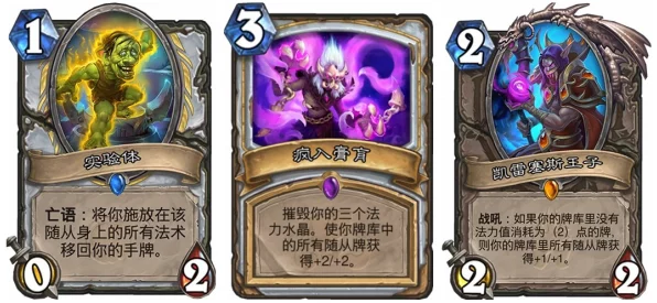 炉石传说，揭秘神圣之灵卡牌策略与实战应用