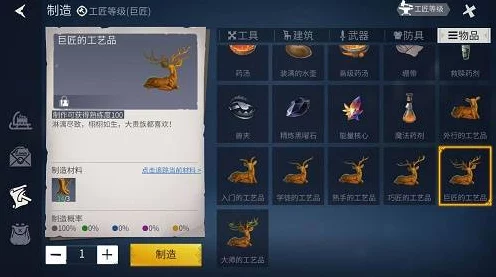 冰原守卫者工匠材料大揭秘，全面解锁工匠制作所需资源