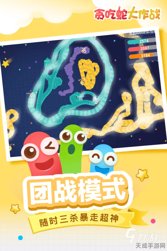 贪吃蛇乐园，全新休闲益智挑战，智勇比拼赢大奖！