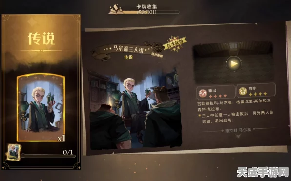 哈利波特魔法觉醒，揭秘马尔福三人组抽奖必胜攻略