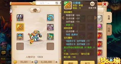 梦幻西游手游，仙族角色加点与装备搭配全攻略