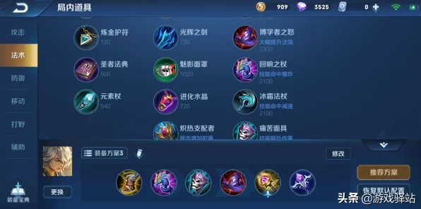 王者荣耀张飞铭文攻略，揭秘五级铭文最强组合，助你战场称霸