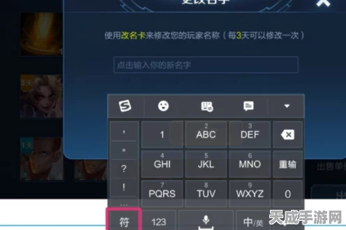 王者荣耀，揭秘独特昵称打造术，空白符号代码全攻略