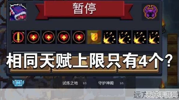 元气骑士，解锁战斗潜能！全天赋选择深度攻略与技巧揭秘