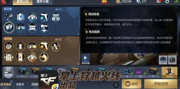 CF手游高手秘籍，揭秘独特战术，助你主宰战场每一刻