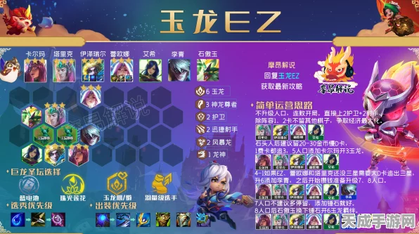 云顶之弈，揭秘高效升级策略，助你快速登顶！