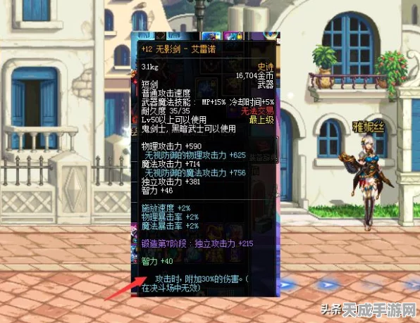 DNF深渊骑士套鬼剑士，武器幻化终极搭配指南