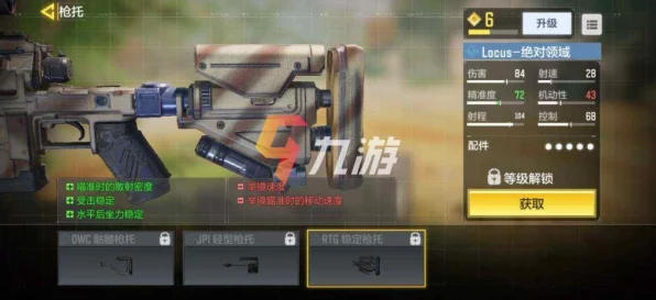 Locus狙击枪震撼登场，使命召唤手游战场新霸主，精准一击决胜千里