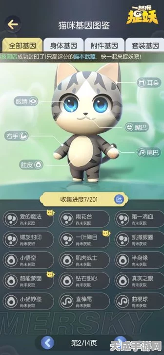 一起来捉妖猫咪上链全攻略，解锁萌宠新玩法，打造专属链宠！