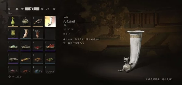 黑神话，悟空珍稀酒品九霞清醑独家获取攻略