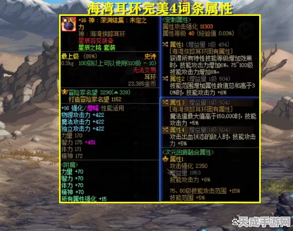 DNF装备抉择大揭秘，混沌耳环VS石碑，顶尖玩家教你新版本最优解！